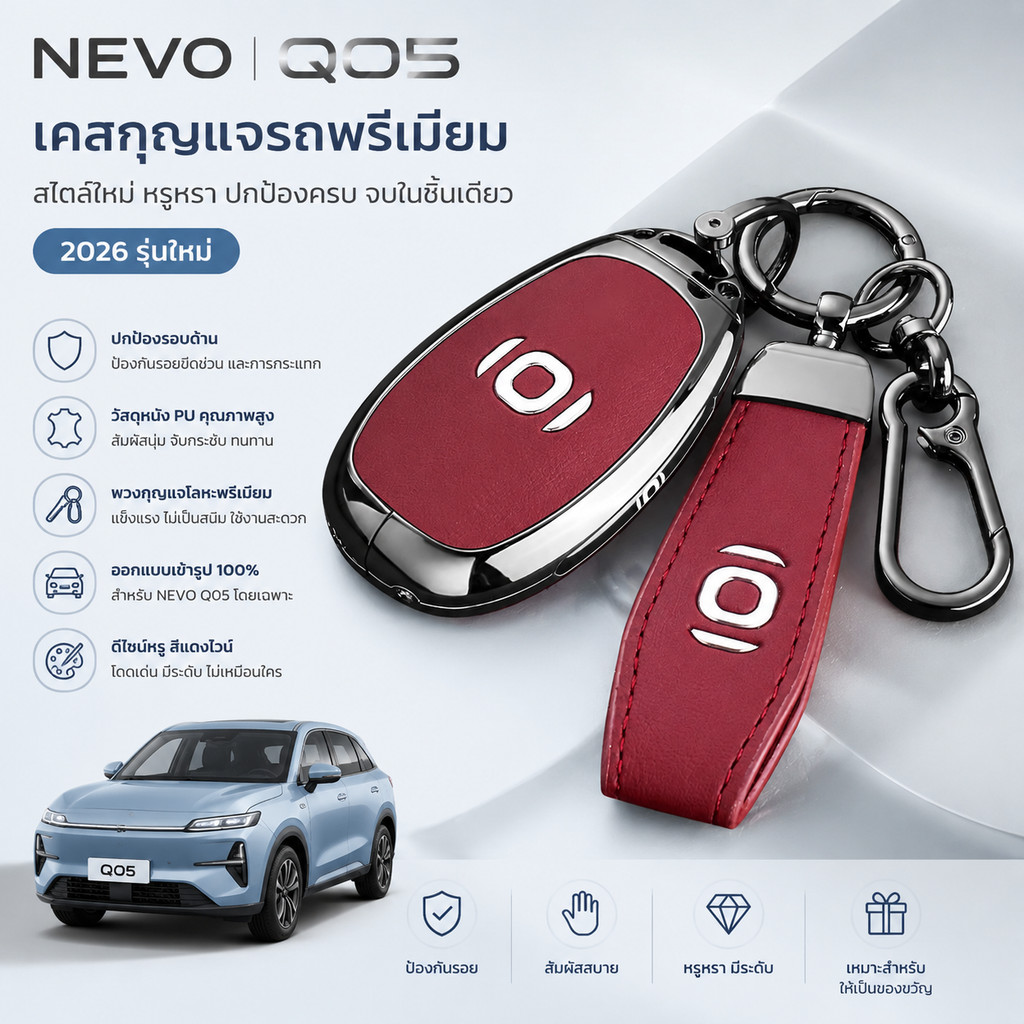 2026 ฝาครอบกุญแจ 2025 สไตล์ใหม่ A07 Blue Whale NEVO ยี่ห้อใหม่ Q05 รถหัวเข็มขัดกรณี d7f6