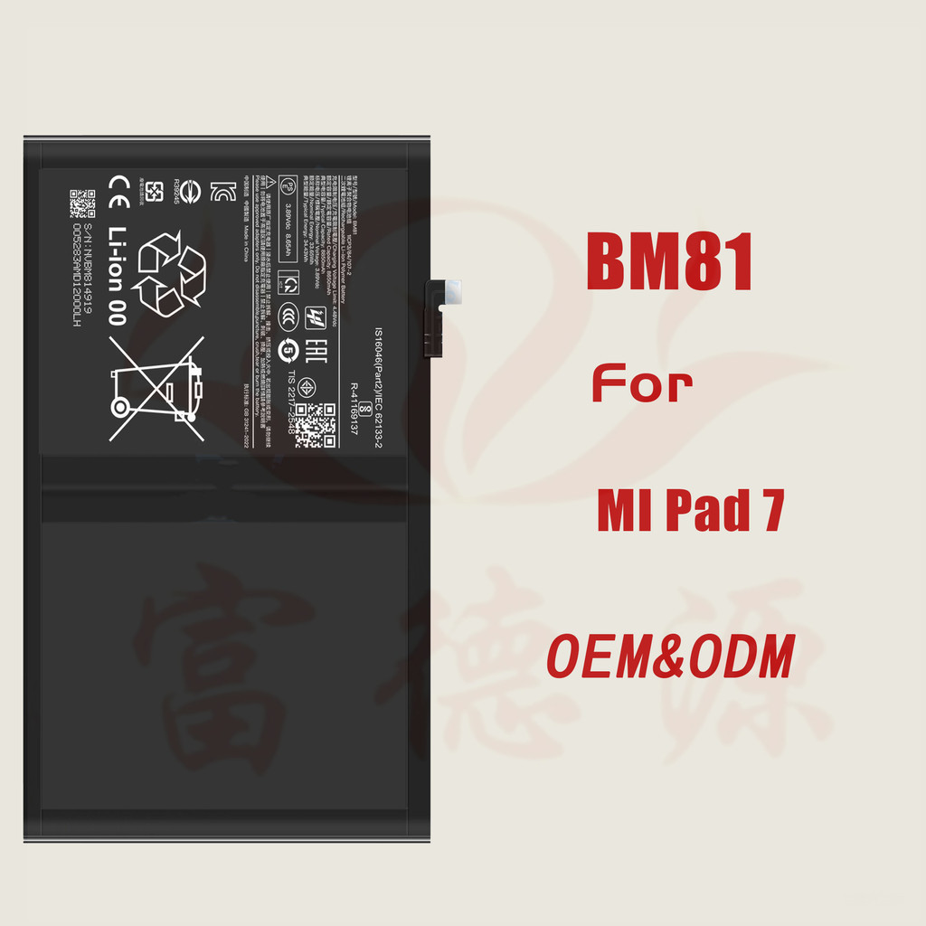 BM81 แบตเตอรี่ Mi Pad 7
