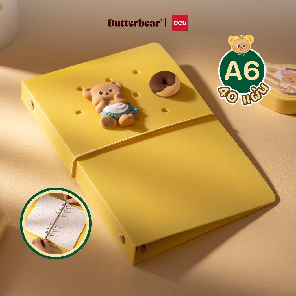 (Deli X Butterbear) สมุดจดบันทึก A6 รุ่น HY209 ตกแต่งได้ เติมกระดาษได้! (จำหน่าย 1 ชุด)