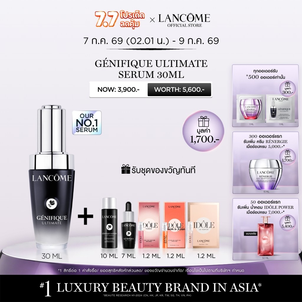 LANCOME GENIFIQUE ULTIMATE, DUAL-REPAIR AUGMENTED SERUM 30 ML เซรั่มอันดับ 1 จากลังโคม