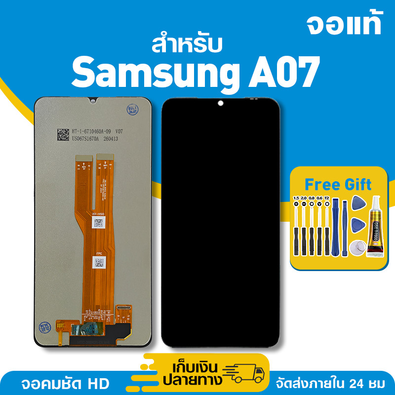 จอ ของแท้ ใช้กับ Samsung A07 4G มีหน้าจอสัมผัส LCD คุณภาพสูง หน้าจอ สำหรับ ซัมซุง a07 4g คมชัดระดับ HD มาพร้อมไขควง กาว