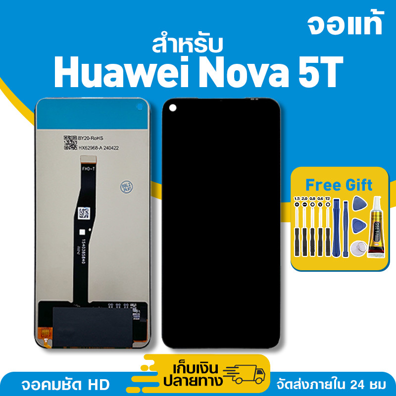 จอ ของแท้ ใช้กับ Huawei Nova 5T มีหน้าจอสัมผัส LCD คุณภาพสูง หน้าจอ สำหรับ หัวเว่ย nova5t คมชัดระดับ HD มาพร้อมไขควง กาว