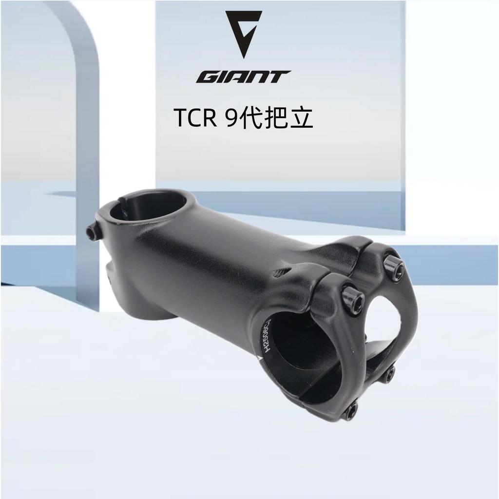 Giant Giant Giant TCR ATX XTC Series แฮนด์ OD1 28.6 จักรยานเสือภูเขาบาร์แนวตั้ง