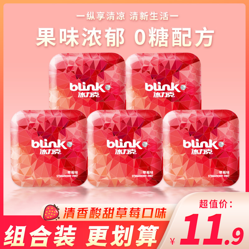Blink Blink Candy-Free Powder Mint Candy รสสตรอเบอร์รี่ Lozenges Lozenges Lozenges Candy Snacks Box 