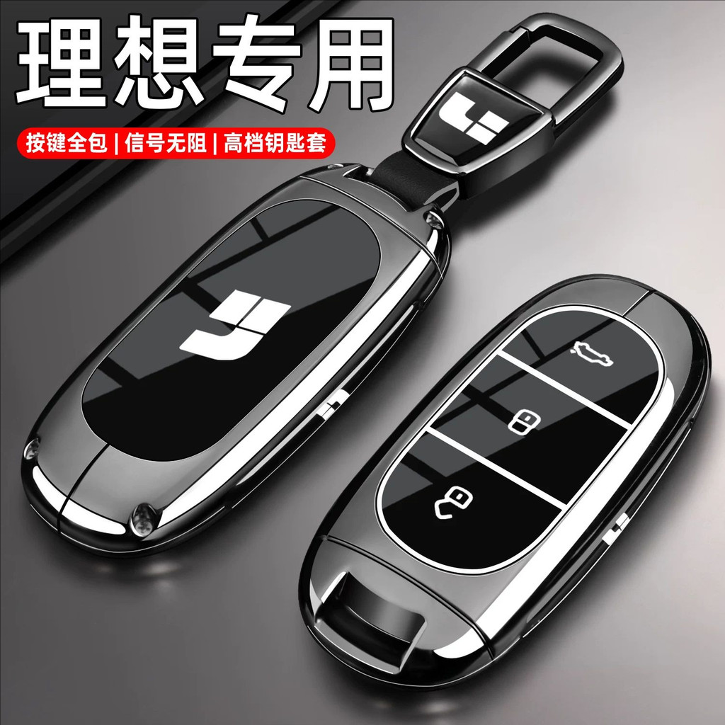 2025 Ideal l6pro ฝาครอบกุญแจ Ideal l7 รถ l8 เชลล์ l9 เฉพาะ i8 แพ็คป้องกัน mega Premium Shell