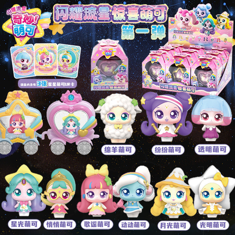 Wonderful Cute Can Shine Meteor Surprise Cute Can No. 1กล่องปริศนาสาวดาวน่ารักสามารถตุ๊กตาอินเทรนด์เ