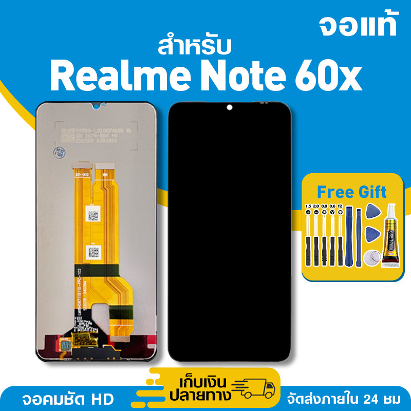 จอ ของแท้ ใช้กับ Realme Note 60x มีหน้าจอสัมผัส LCD คุณภาพสูง หน้าจอ สำหรับ note60x คมชัดระดับ HD มาพร้อมไขควง กาว