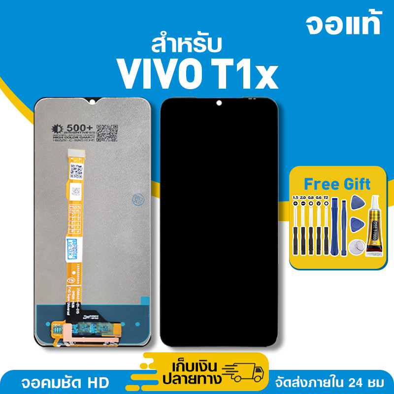 จอ ของแท้ ใช้กับ VIVO T1x มีหน้าจอสัมผัส LCD คุณภาพสูง หน้าจอ สำหรับ วีโว่ t1x คมชัดระดับ HD มาพร้อมไขควง กาว