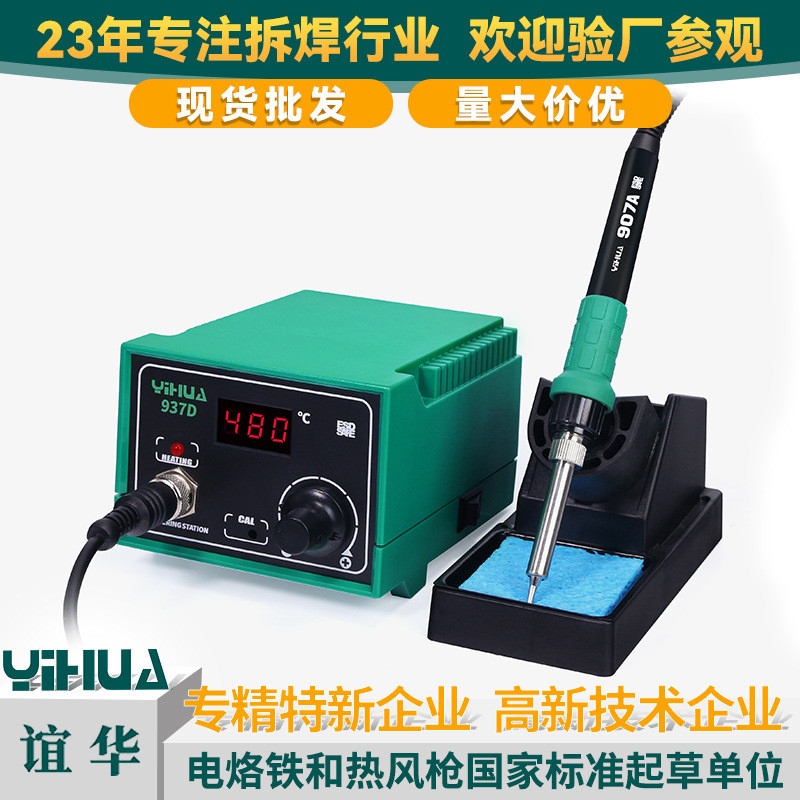 Yihua YIHUA937D Desoldering Station Anti-Static เชื่อมสถานีปรับ Thermostatic โทรศัพท์มือถือซ่อมเชื่อ