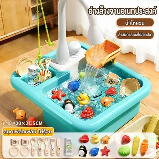 ของเล่นซิงค์ล้างจานเด็ก น้ำไหลเวียนอัตโนมัติ ชุดครัวจำลอง พร้อมจานช้อน เหมาะเด็ก 3 ปี