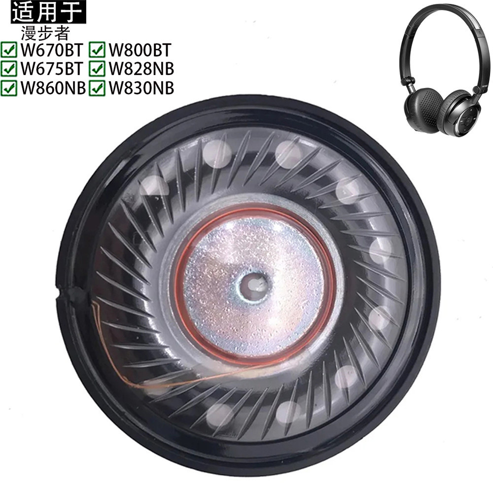 เหมาะสําหรับ Edifier Edifier W860NB W830NB W800BT W828NB W670BT W675BT หูฟัง DIY คุณภาพสูงลําโพงลําโ