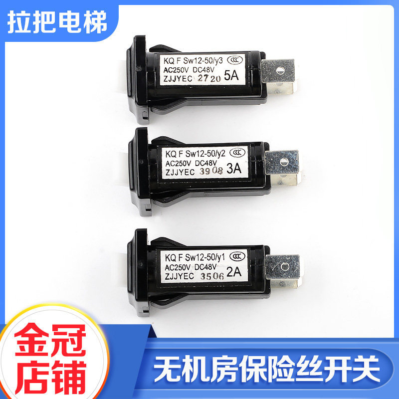 Mitsubishi Fuse Switch T9-611O-2/3/5A ใช้กับลิฟต์ไร้ห้อง