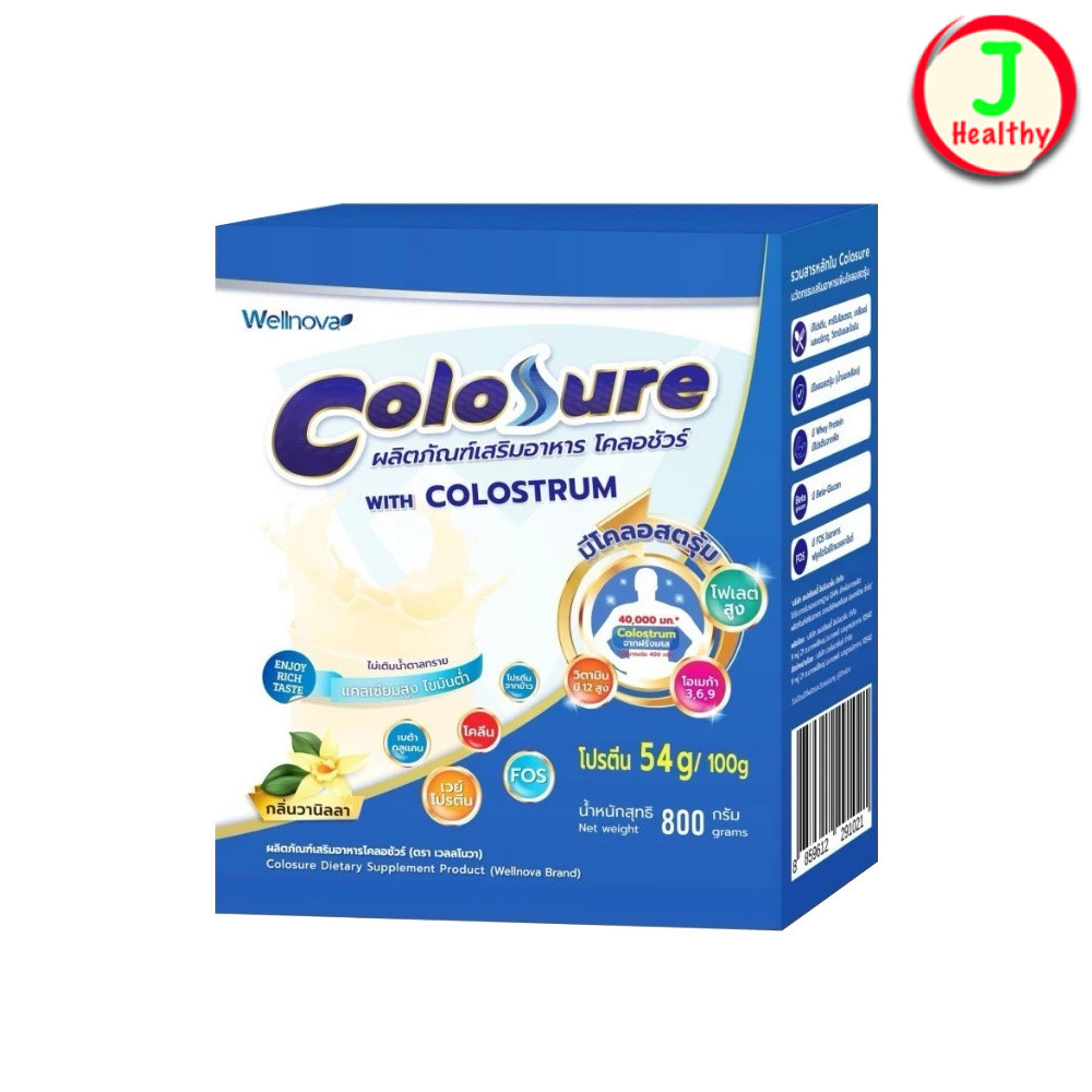 Colosure โคลอชัวร์ " กลิ่นวนิลลา " ผลิตภัณฑ์เสริมอาหารโปรตีนสูง กล่องใหญ่ (1 กล่อง 800 กรัม) กล่องใหญ่