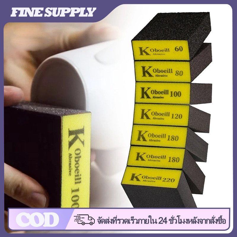 FINE ฟองน้ำกระดาษทราย หนา25มิล กระดาษทรายฟองน้ำ หลายเกรด#60-220 ขัดไม้ เหล็ก พลาสติก ใช้ซ้ำได้ ผิวเรียบเนียน