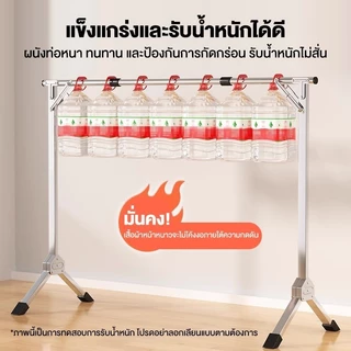 🔥โปร ราวตากผ้าสแตนเลสพับได้ ยืดหดได้ กันสนิม ราวเดียว 240*57*135cm ราวแขวนผ้า เคลื่อนย้ายสะดวก