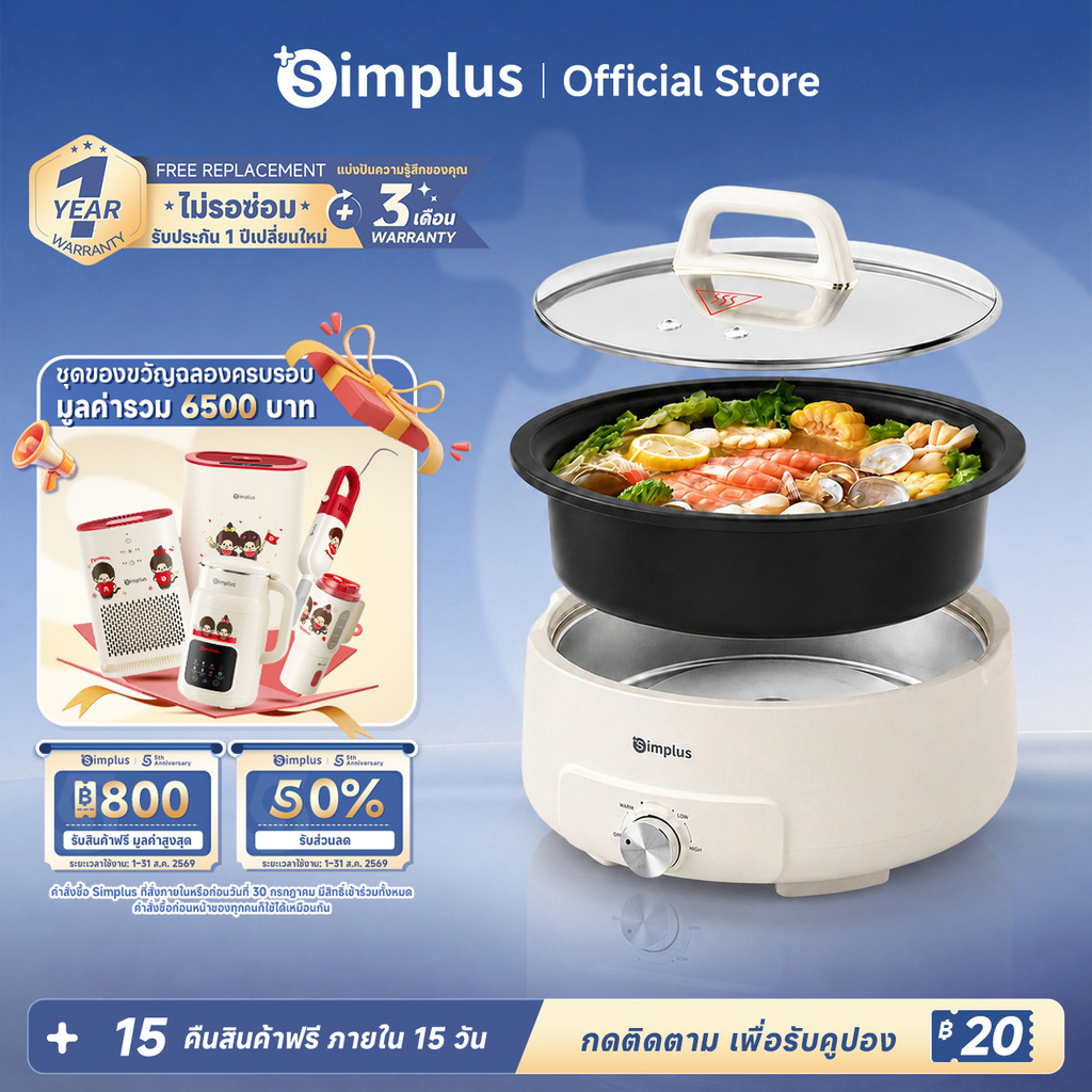 Simplus หม้อต้มไฟฟ้า 4.2 L 1400W ใช้ในครัวเรือน อาหารไม่ติดผิวหม้อ สำหรับ ต้ม ตุ๋น สตูว์ เคี่ยว DHGH002