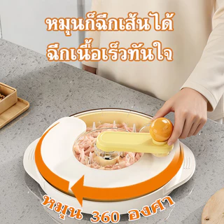 เครื่องฉีกไก่แบบหมุน เครื่องทําไก่หมุนได้ เครื่องย่อยอาหารอกไก่ ใช้ง่าย ไม่เปื้อนมือ ไม่ร้อนมือ อุปกรณ์ครัวสุดฮิต
