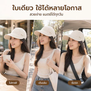 หมวกกันแดดผู้หญิง หมวกแก๊ปปีกกว้าง UPF50+ สไตล์เกาหลี หมวกแฟชั่นลำลอง พับได้ น้ำหนักเบา ปรับขนาดได้ มี 4 สี