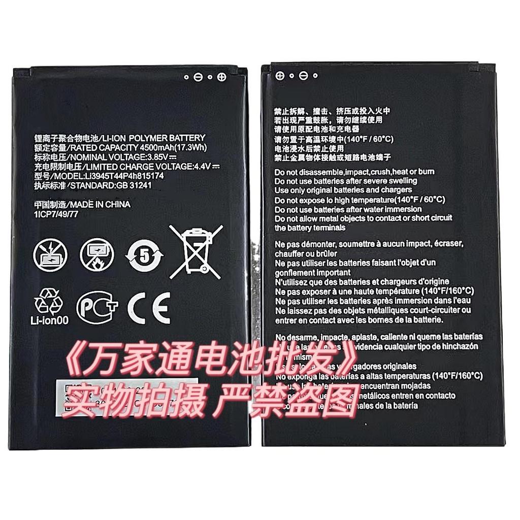 [สต๊อกพร้อม] เหมาะสําหรับแบตเตอรี่ ZTE MU5001 MU5002 U30Air แบตเตอรี่ LI3945T44P4H815174