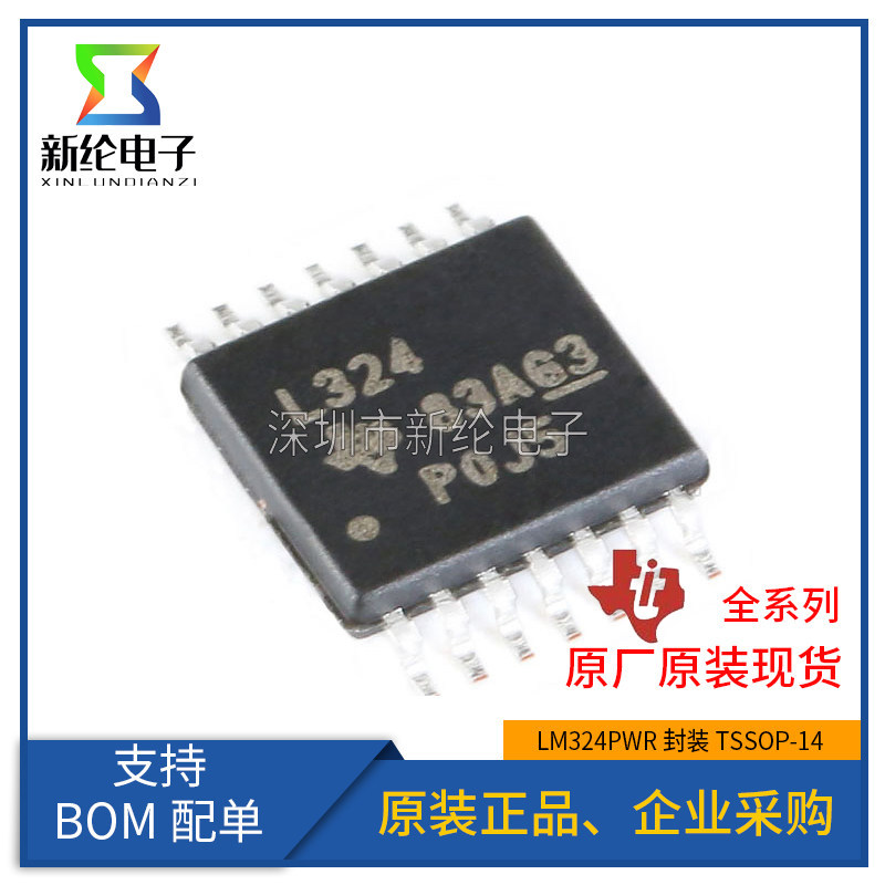 ยี่ห้อใหม่ Original LM324PWR TSSOP-14 Patch หน้าจอการพิมพ์ L324 Four-Channel Operation Amplifier ชิป