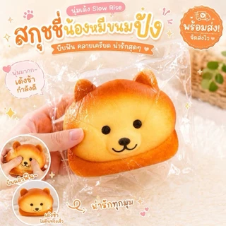 สกุชชี่ ของเล่นบีบนุ่ม สกุชชี่ชิบะ ของเล่นของขวัญสำหรับเด็ก หลากหลายแบบ ของเล่นบีบ สกุชชี่