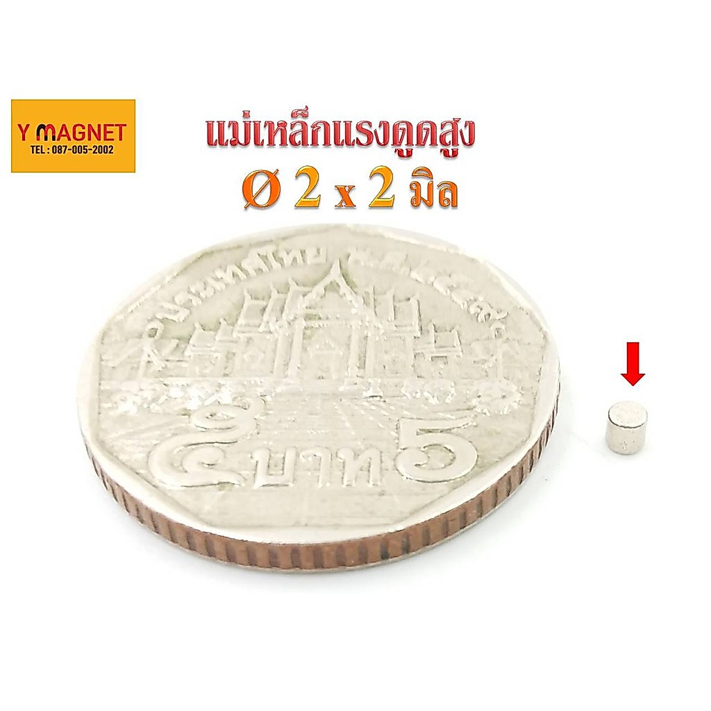 แม่เหล็กแรงดูดสูง Neodymium หนา 2 มิล รูปที่ 3