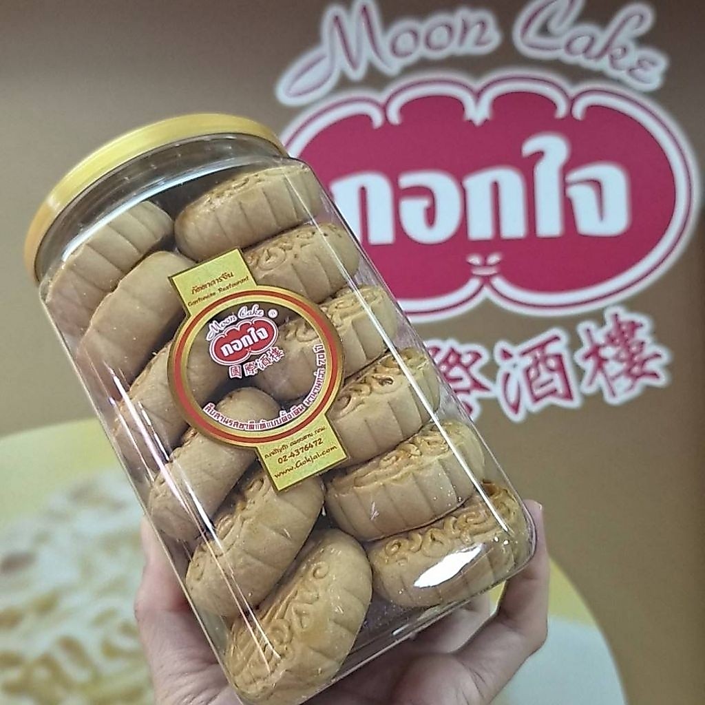กอกใจ หมากรุกไม่มีไส้ 1 กระปุก  หอม เพิ่มรสให้เครื่องดื่มร้อน ชา กาแฟ หอมละมุน อร่อยยิ่งขึ้น มีคูปองส่งด่วน-ส่งฟรี