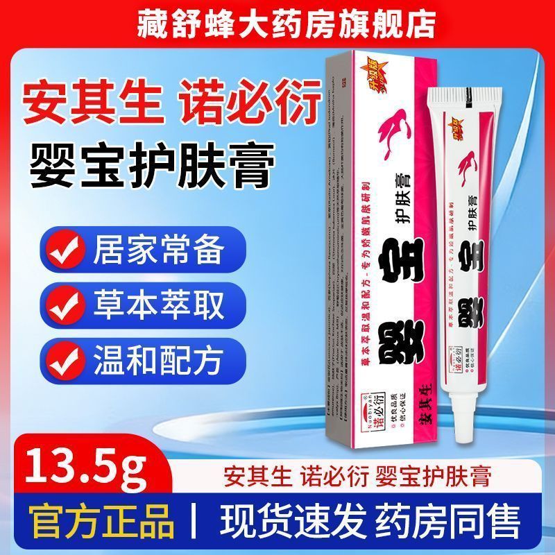 Baby Care Baby Care Baby Care Angel Skin Cream ครีมบํารุงผิวทารกผิวแห้งตามฤดูกาล Skin 7.13