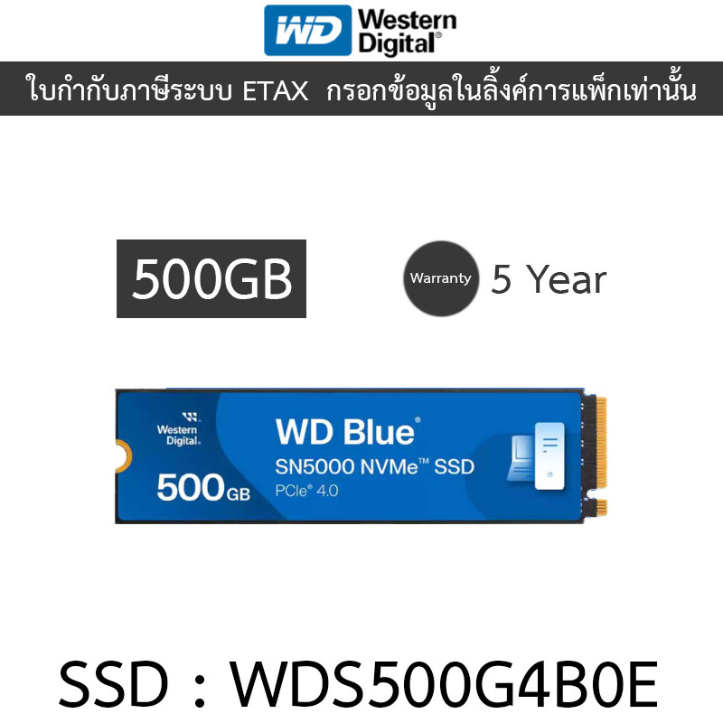 WD BLUE 500GB SSD M.2 PCIe 4.0 SN5000 รุ่น WDS500G4B0E