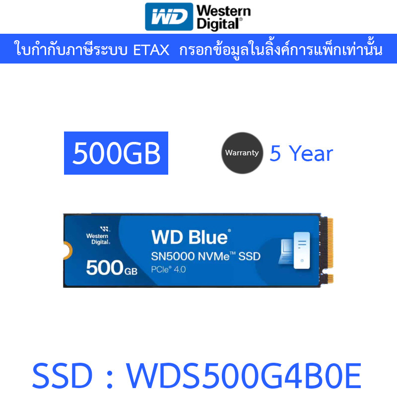 WD BLUE 500GB SSD M.2 PCIe 4.0 SN5000 รุ่น WDS500G4B0E