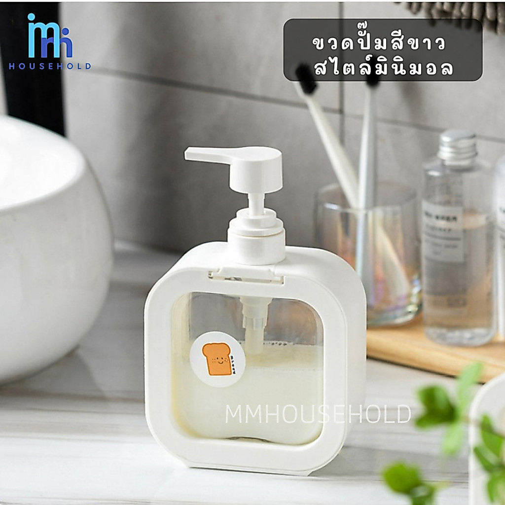 MM ขวดปั๊ม สีขาว สไตล์มินิมอล ขนาด 500 ml. ขวดปั้มสบู่เหลว ใส่แอลกอฮอล์ ใส่น้ำยาล้างจาน