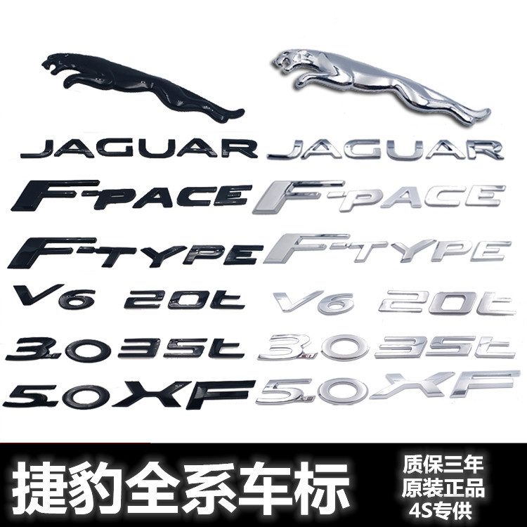 เหมาะสําหรับโลโก้รถ Jaguar FPACE FTYPE XJ XJL XFL XEL สีดําสดใสด้านหลังหางตัวอักษรโลโก้เสือดาว