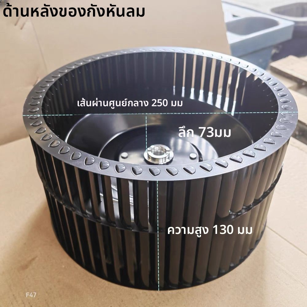 มอเตอร์เครื่องดูดควัน + ใบพัดกังหัน Fotile สำหรับเครื่องดูดควัน รุ่น CXW-200-EH22QB EH22Q อะไหล่ทดแท