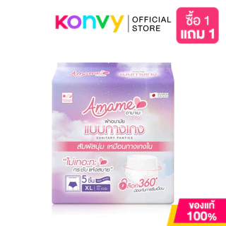 Amame Sanitary Pant อามาเมะ ผ้าอนามัยแบบกางเกง 5pcs (Size M/L/Size XL/Size XXL)