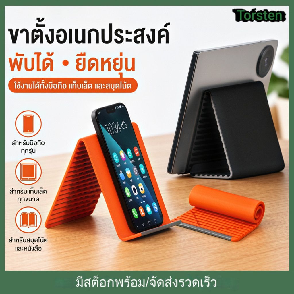 ขาตั้งมือถือแบบพับได้ ซิลิโคนยืดหยุ่น รองรับโทรศัพท์ แท็บเล็ต iPad ปรับมุมได้ สำหรับโต๊ะทำงาน พกพาง่าย