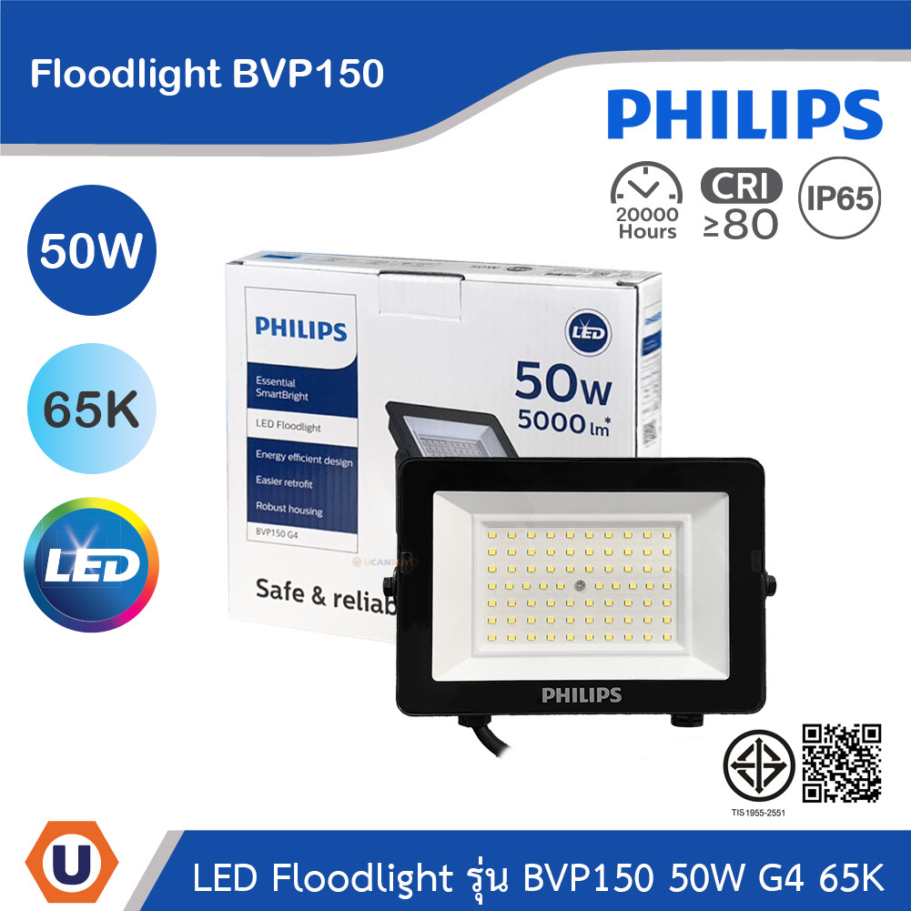 PHILIPS Floodlight รุ่น BVP150 50W G4 แสงคูลเดย์ไลท์ 6500K | 911401863888 | Ucanbuys
