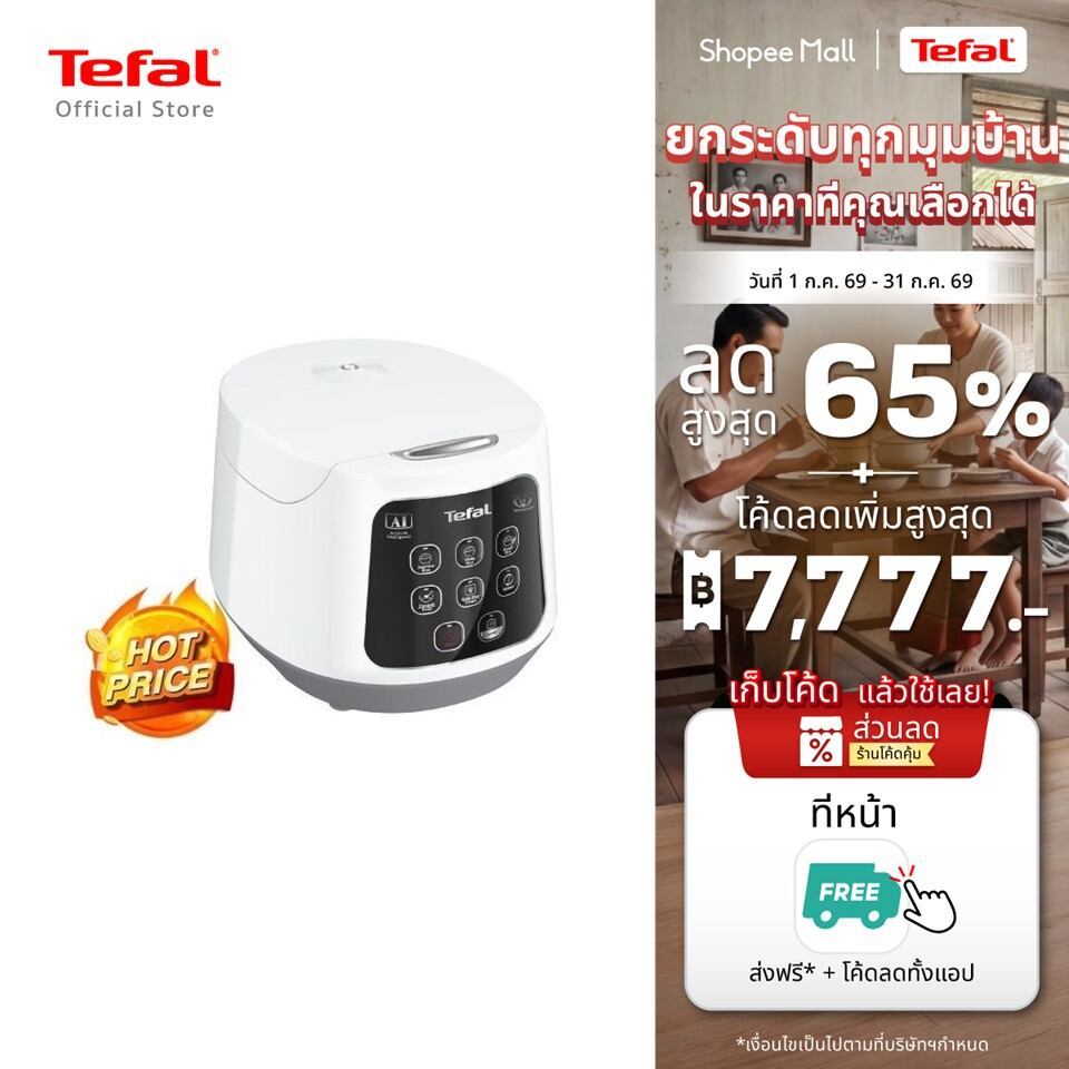 Tefal หม้อหุงข้าว EASY RICE COMPACT 1L RICE COOKER ขนาด 1 ลิตร รุ่น RK730166