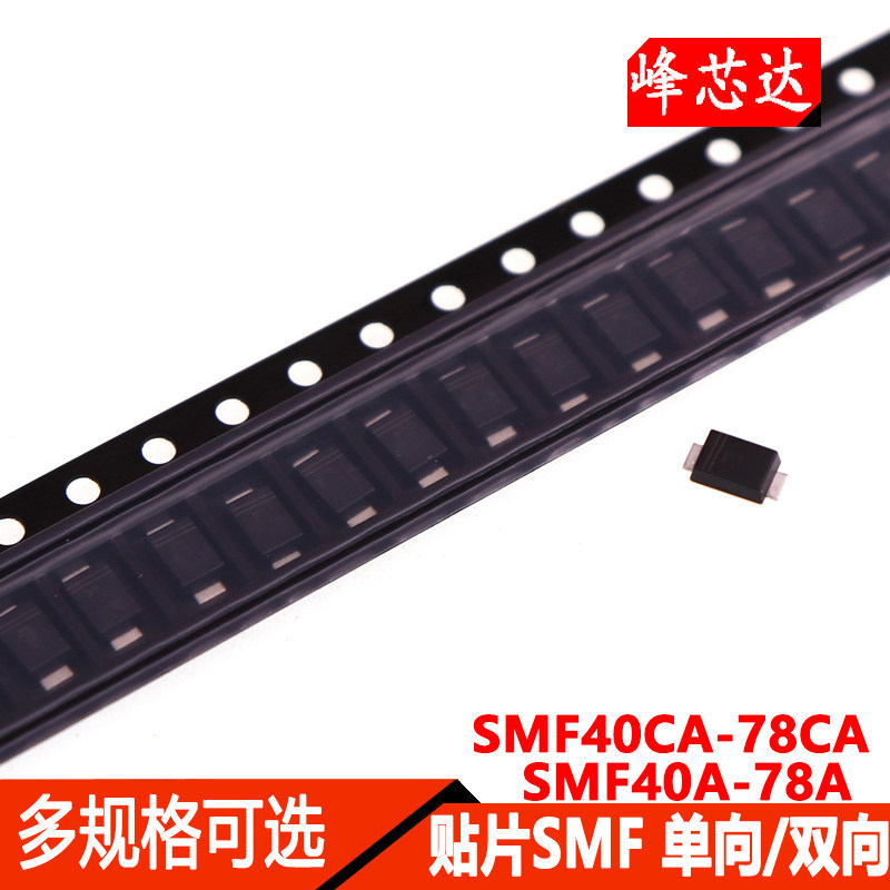 SMF40A/43A/51A/54A/58A/60A/64A/70A/75CA Patch One-Way/Two-Way TVS Tube