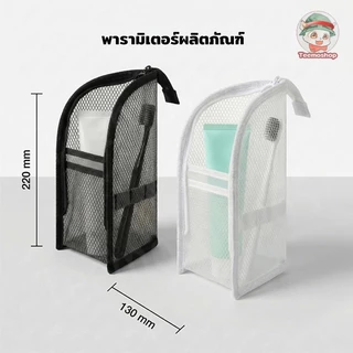 กระเป๋าจัดระเบียบเดินทาง กันน้ำ กระเป๋าใส่เครื่องสำอาง กระเป๋าอาบน้ำ แยกช่อง ความจุใหญ่ พกพาสะดวก