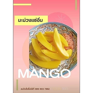 มะม่วงแช่อิ่มน้ำผึ้ง เปรี้ยวกรอบหอมหวานแซ่บอร่อยแถมพริกเกลือทุกออเดอร์