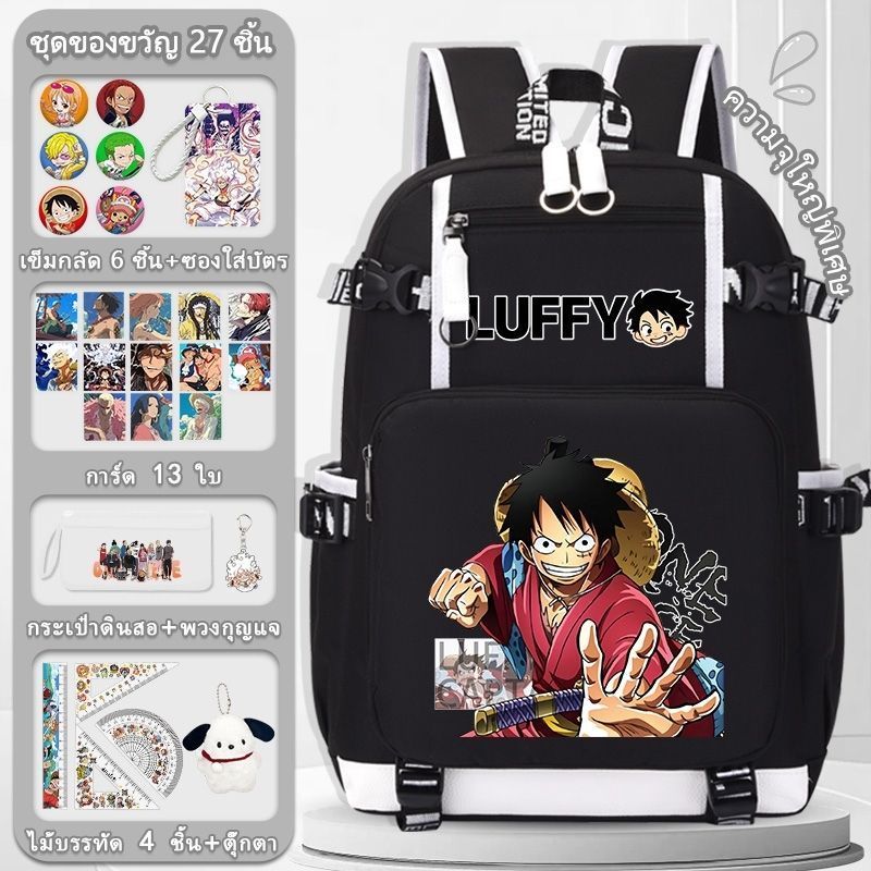 กระเป๋านักเรียน One Piece ขนาดใหญ่ กันน้ำ รองรับหลังลดภาระ สำหรับเด็กผู้ช่วยประถมถึงมัธยม