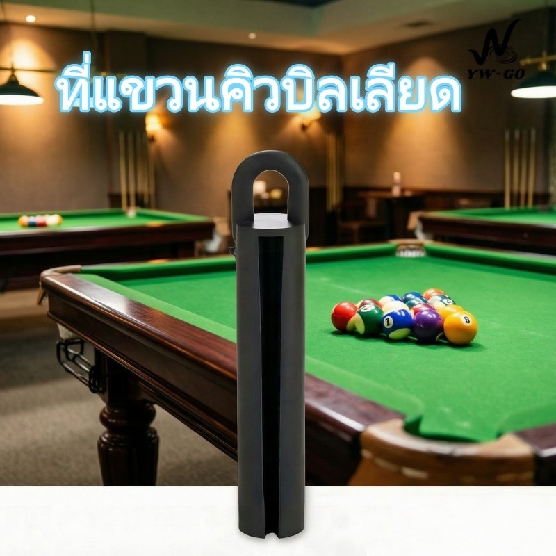 NIS ยางแขวนไม้คิว อุปกรณ์เสริมบิลเลียด จัดระบบประหยัดพื้นที่ เก็บง่าย Billiard Cue Shelf