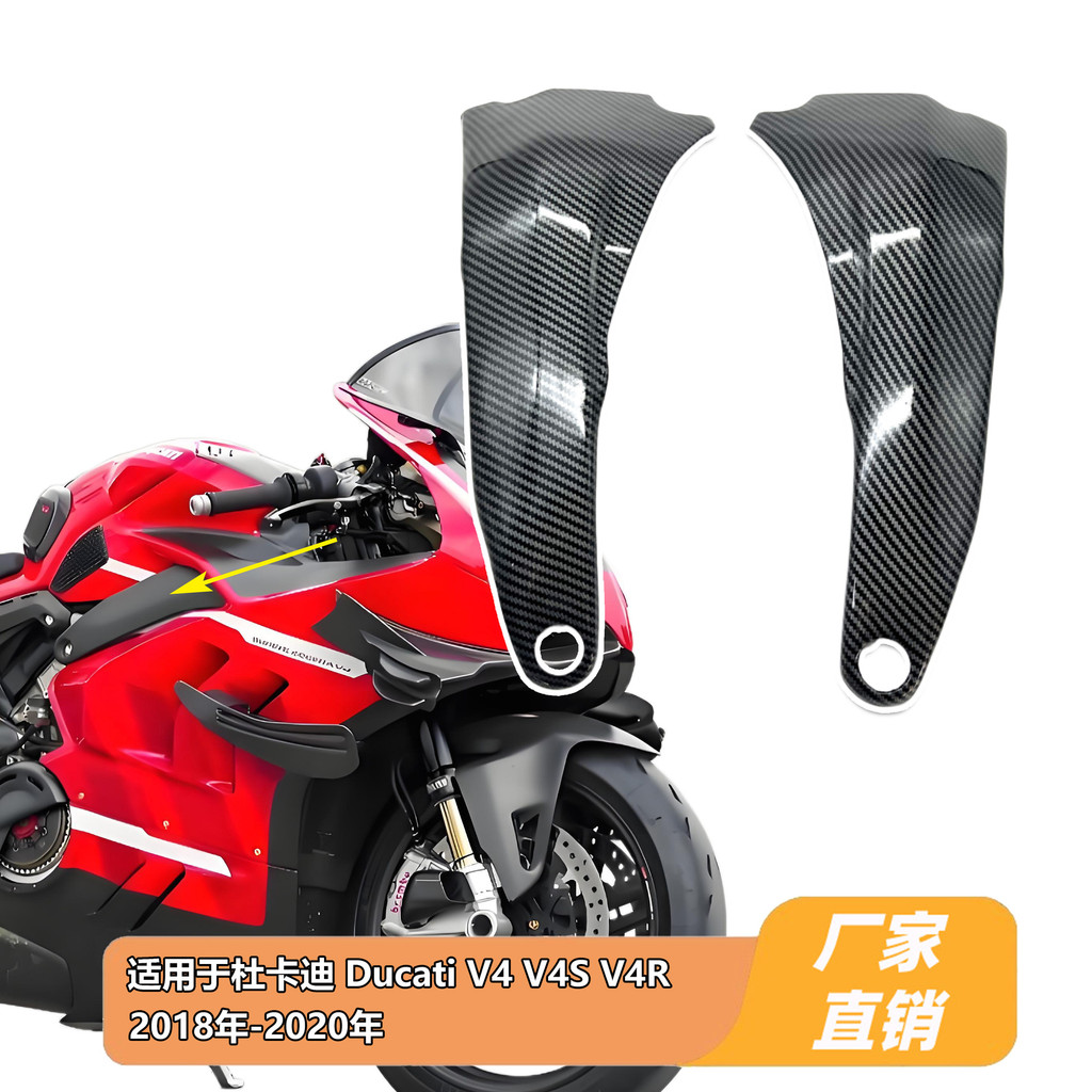 เหมาะสําหรับ Ducati Ducati V4 V4S V4R 18-20 กรอบยามฉนวนกันความร้อนด้านข้างกระดานขนาดเล็ก