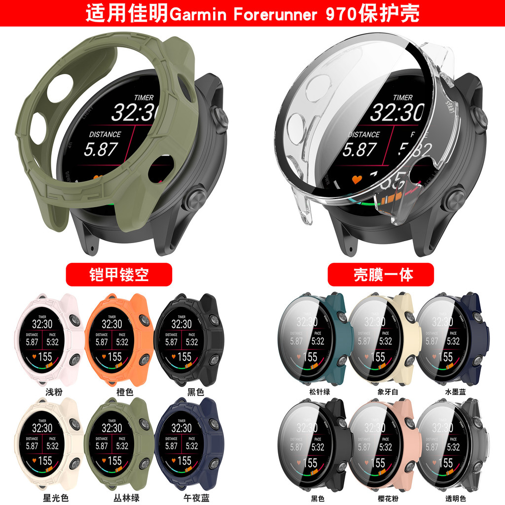 เหมาะสําหรับ Forerunner970 เคสป้องกันเชลล์ฟิล์มแบบบูรณาการ Garmin FR970 Armor Hollow เคสป้องกัน UCSK