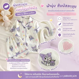 SoftKids ชุดนอนเด็กหญิง ชุดเสื้อกางเกงใส่อยู่บ้าน ระบายอากาศดี นุ่มสบาย เหมาะใส่นอนและใส่เล่น CC