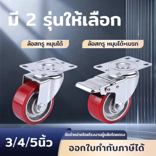 firstmall 1Red Steel Plate Polyurethane Wheels, PU Wheels3 Inches,4 Inches,5Inches.
