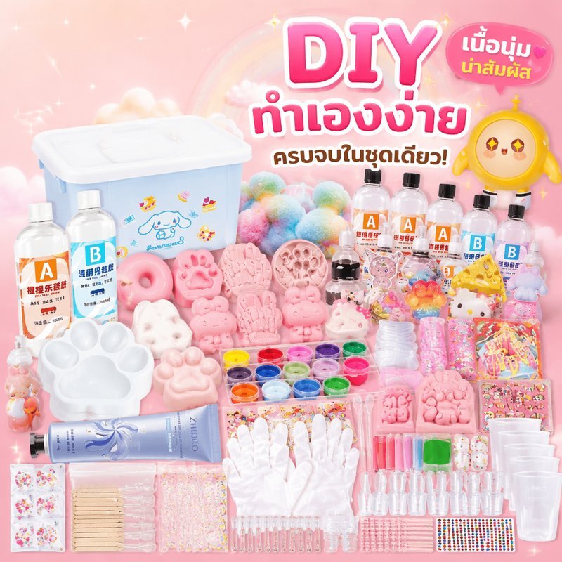 ชุดทำทาบะสกุชชี่ DIY เซตน้ำยา A B แม่พิมพ์ อุปกรณ์ทำสกุชชี่นุ่มหนึบ บีบเล่น งานศิลปะ
