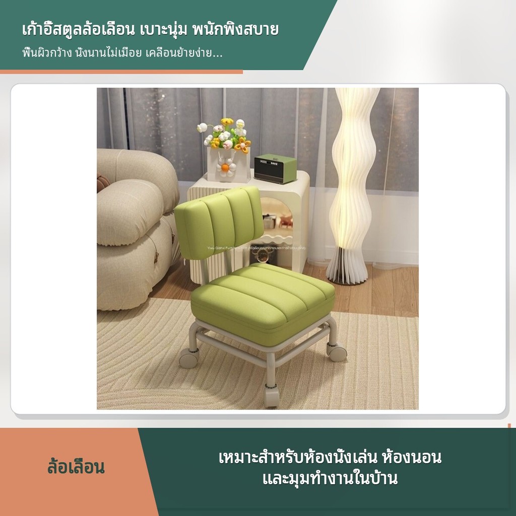 เก้าอี้สตูลล้อเลื่อน พนักพิงนุ่ม นั่งสบาย เก้าอี้เตี้ยอเนกประสงค์ ล้อเงียบ กันน้ำ สำหรับห้องนั่งเล่น ห้องนอน august301.th
