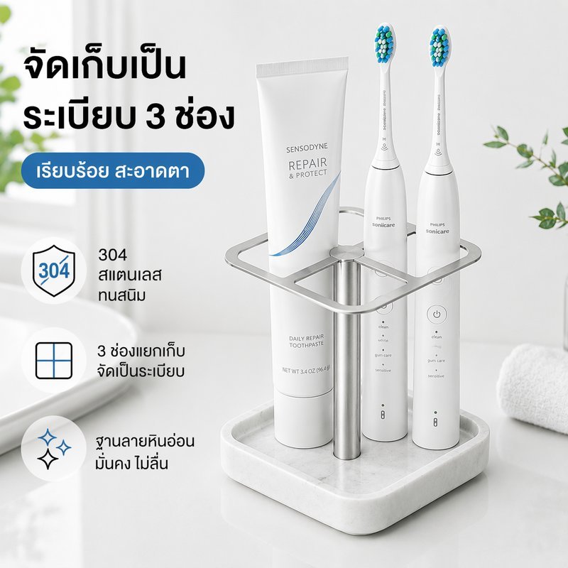 COD ที่วางแปรงสีฟัน สแตนเลสเกรด304 ไม่เป็นสนิม ทนทาน ใส่แปรงสีฟัน ยาสีฟัน ชั้นวางของบนโต๊ะ