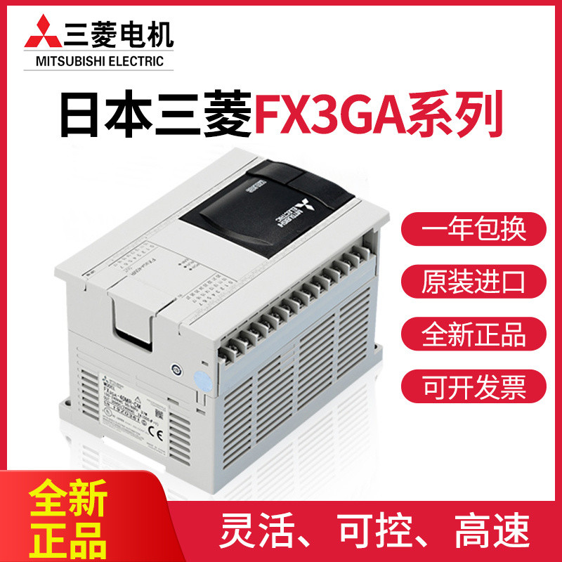 PLC FX3GA-24MR/40MR/60MR/MT-CM คอนโทรลเลอร์โปรแกรมเปลี่ยน FX1N